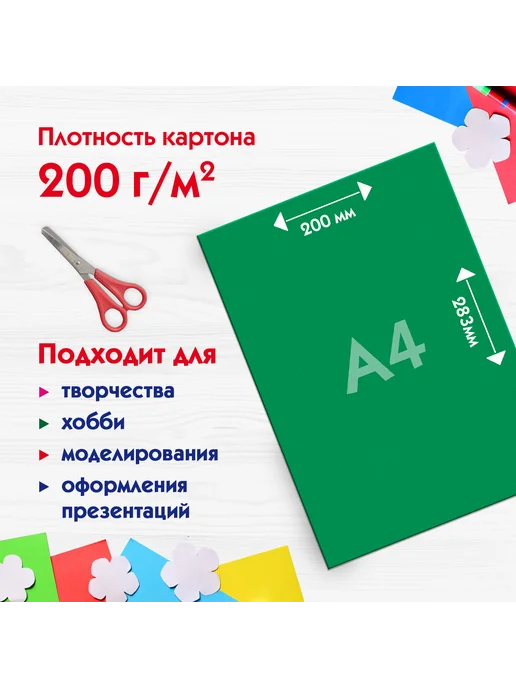 Пифагор Цветной картон немелованный, А4, 7 цветов, 3 набора, 12 шт, фото 5
