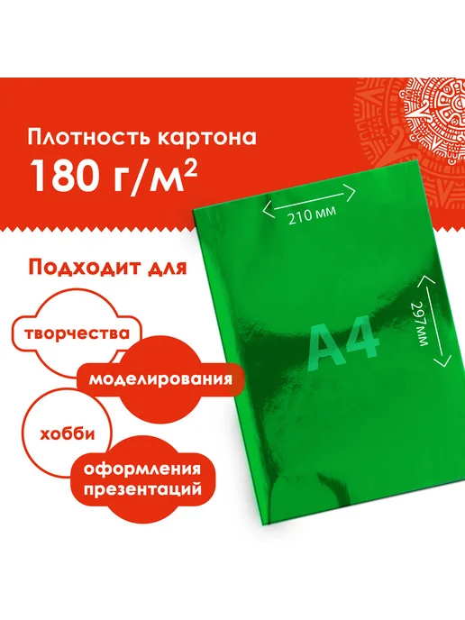 ОСТРОВ СОКРОВИЩ 2 набора Картон цветной для школы, А4, 8 листов, 8 цветов, 8 цв., фото 7