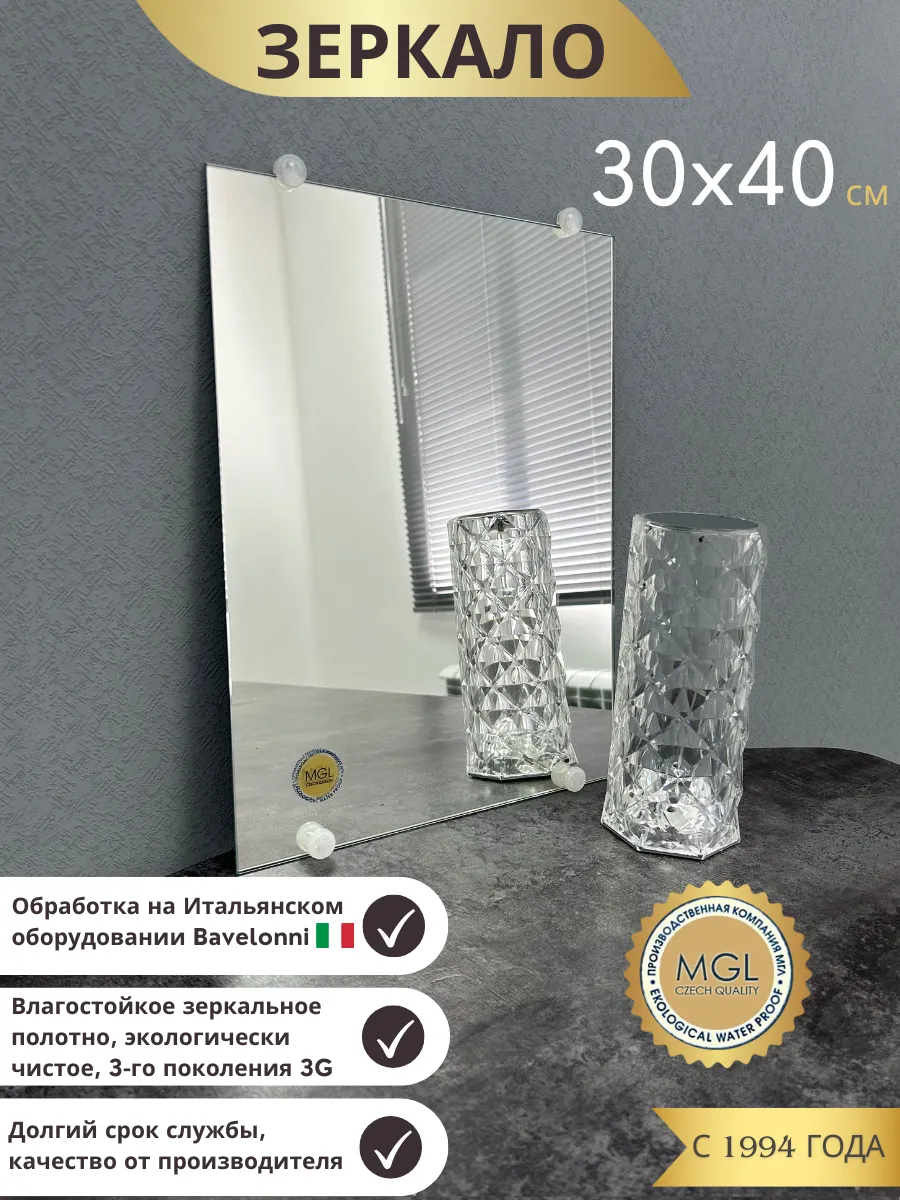 Зеркало настенное,с креплением, универсальное, Эко 39 30х40