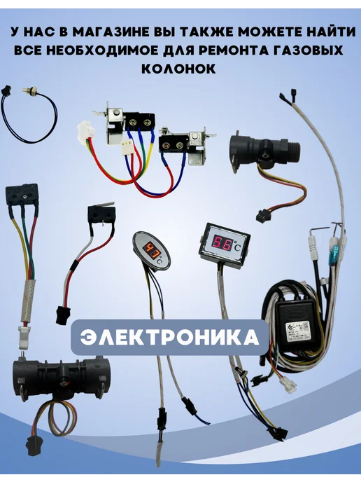 ВОДОГАЗОВЫЙ УЗЕЛ ДЛЯ ГАЗОВОЙ КОЛОНКИ, вариант, фото 6