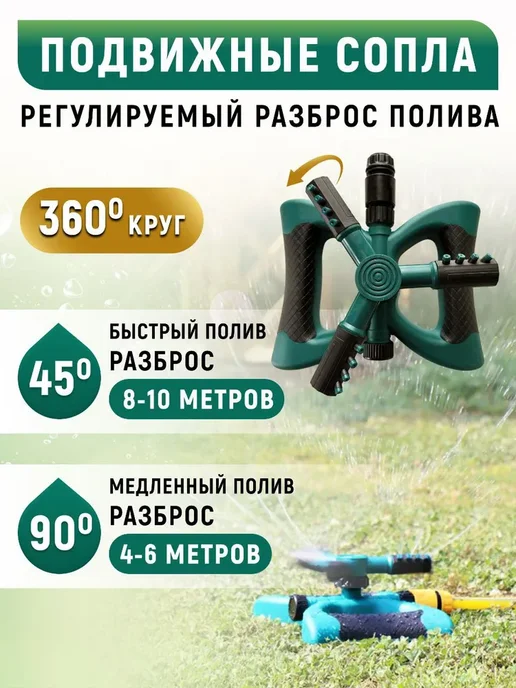 KIMMI SHOP Вертушка лейка-дождеватель для полива газона и грядок 2шт, черный, фото 2