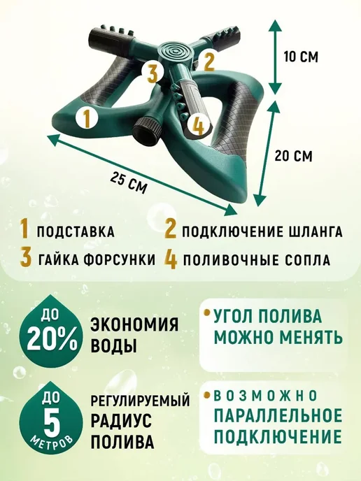 KIMMI SHOP Вертушка лейка-дождеватель для полива газона и грядок 2шт, черный, фото 3