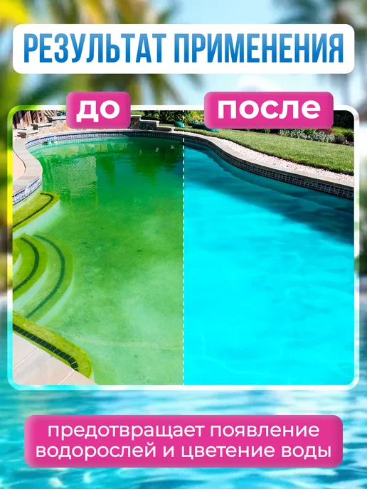 NaURo Pool Альгицид для бассейна против водорослей, 5л, 5 л, фото 2