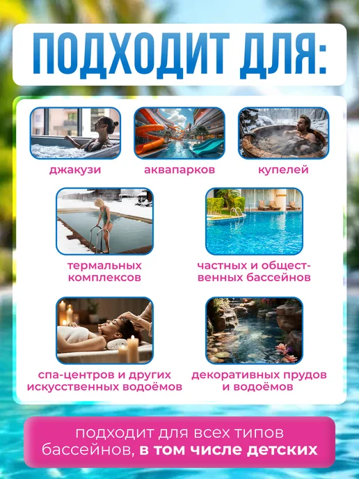 NaURo Pool Альгицид для бассейна против водорослей, 5л, 5 л, фото 3
