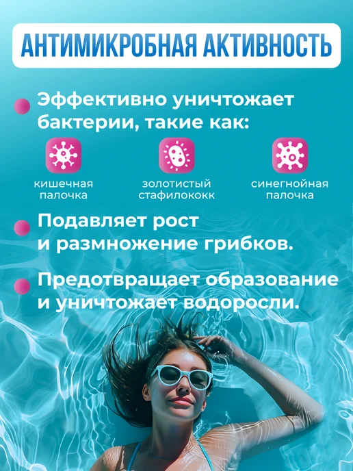 NaURo Pool Альгицид для бассейна против водорослей, 5л, 5 л, фото 4