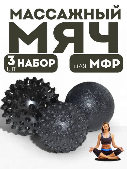 Che-piK Мяч массажный, черный