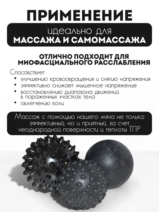 Che-piK Мяч массажный, черный, фото 3