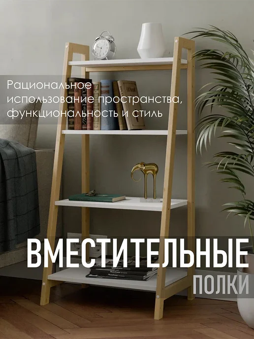Alibery Стеллаж напольный деревянный, для книг, для интерьера, белый, фото 3