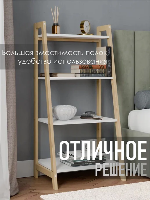 Alibery Стеллаж напольный деревянный, для книг, для интерьера, белый, фото 4
