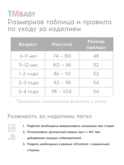 Tmbaby Футболка для малышей оверсайз, белый, фото 7