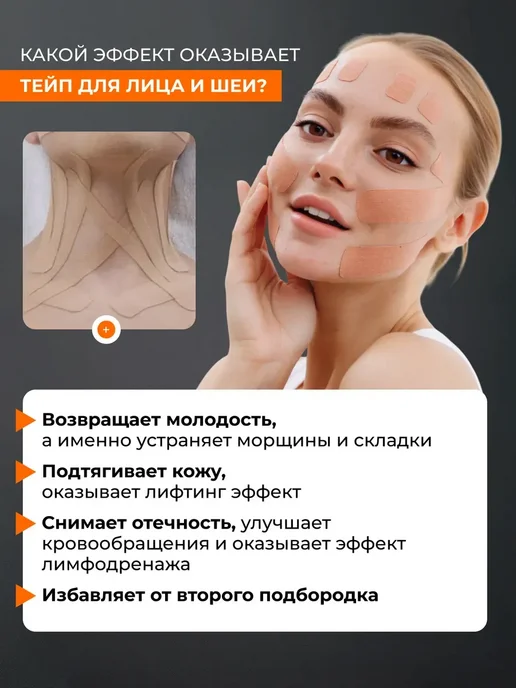 Fazi Классический гипоаллергенный кинезио тейп для лица и тела, бежевый, фото 2