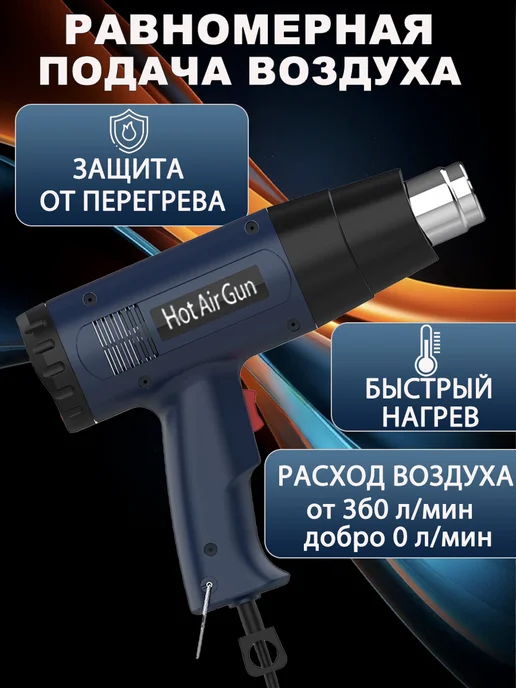 Фен строительный с регулировкой температуры, синий, фото 3