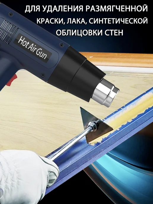 Фен строительный с регулировкой температуры, синий, фото 6