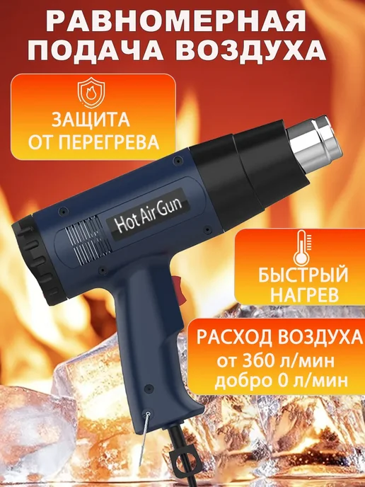 Строительный фен с регулировкой температуры, синий, фото 3