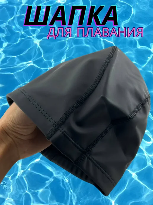 MELUX Шапочка для плавания черная тканевая, черный