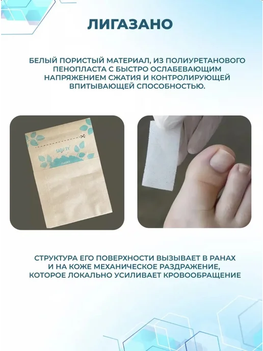 FreshNails Набор для коррекции вросших ногтей Лигазано 50х200мм, 50x200 мм, фото 6