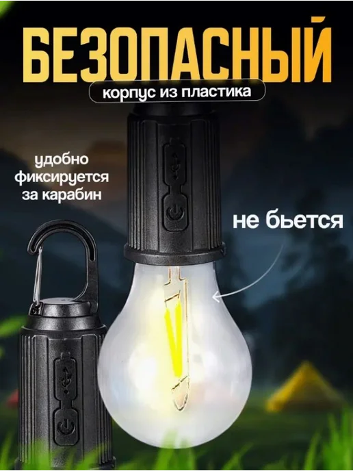 1001 - Мелочей Кемпинговый фонарь лампа аккумуляторный туристический, вариант, фото 4