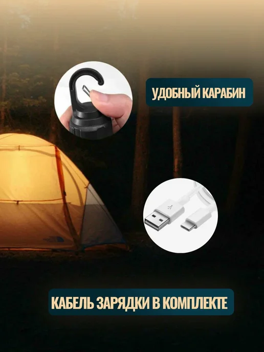 1001 - Мелочей Кемпинговый фонарь лампа аккумуляторный туристический, вариант, фото 5