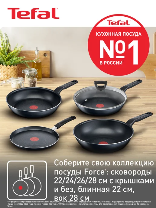Tefal Сковорода Force 28 см, с антипригарным покрытием, черный, фото 7