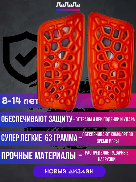 ЛаЛаЛа Щитки футбольные Найк, оранжевый, фото 2
