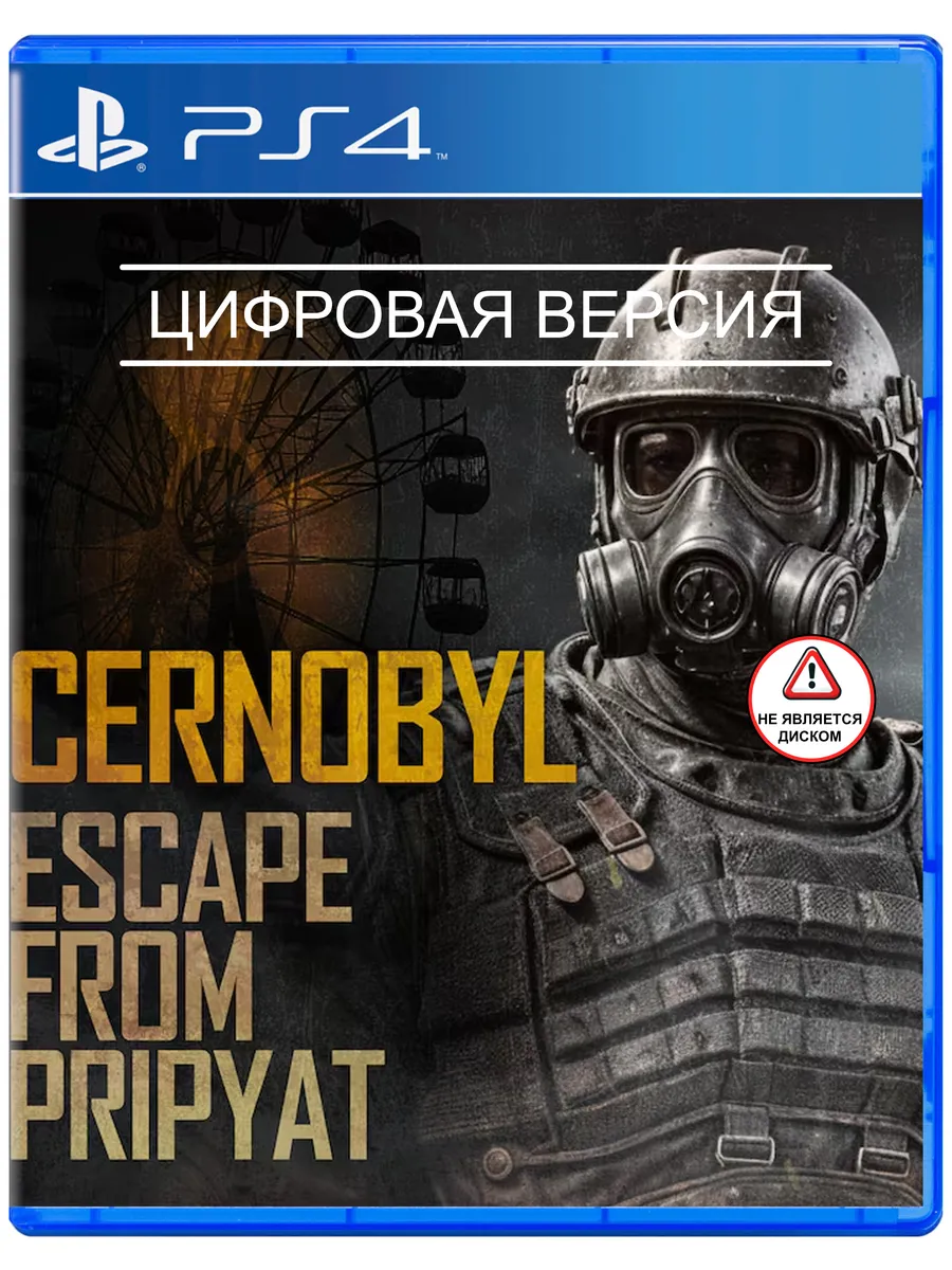 Игра Chernobyl: Escape from Pripyat для Sony PS4 PS5