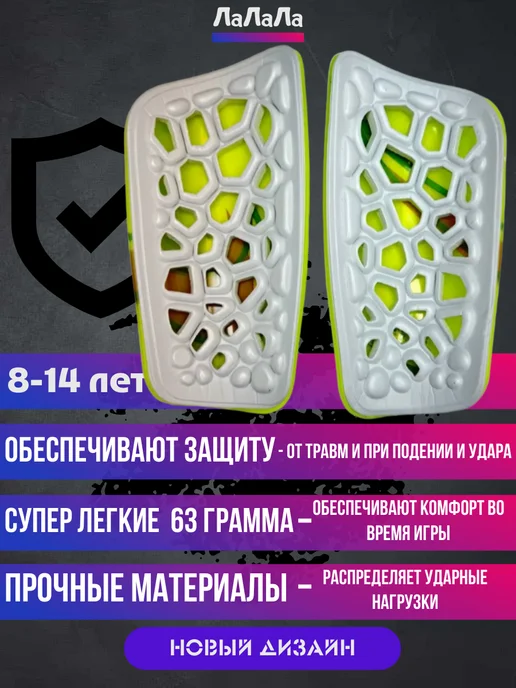ЛаЛаЛа Щитки футбольные Найк, зеленый, фото 2