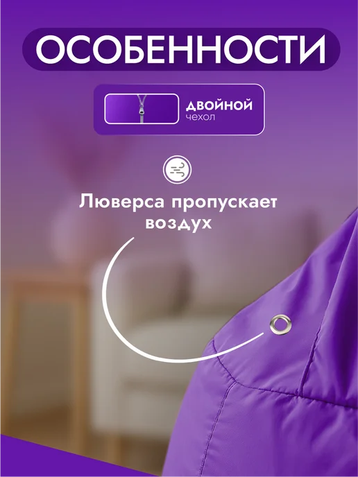 Кресло и точка Кресло мешок XXXL, фиолетовый, фото 5