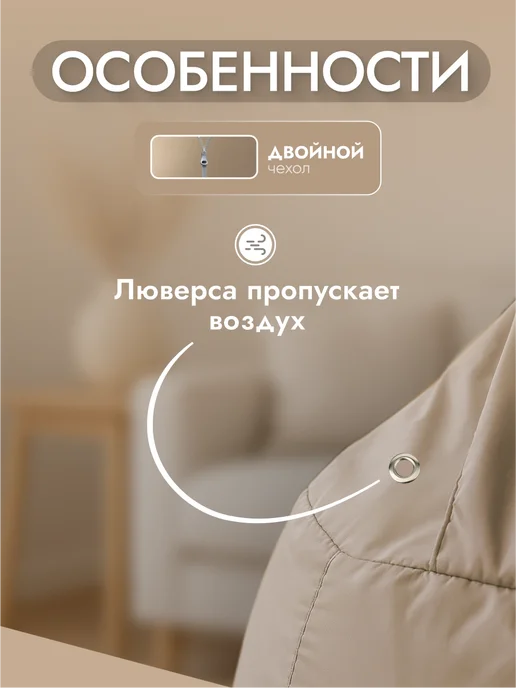 Кресло и точка Кресло мешок XXXL, бежевый, фото 4