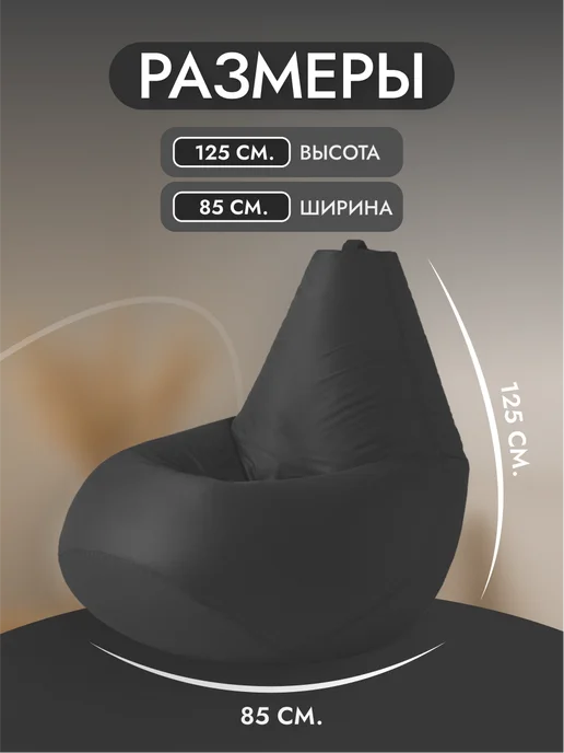 Кресло и точка Кресло мешок XXXL, серый, фото 5