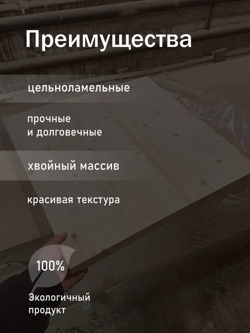 Мебельный щит 500*500*40 мм, вариант, фото 3