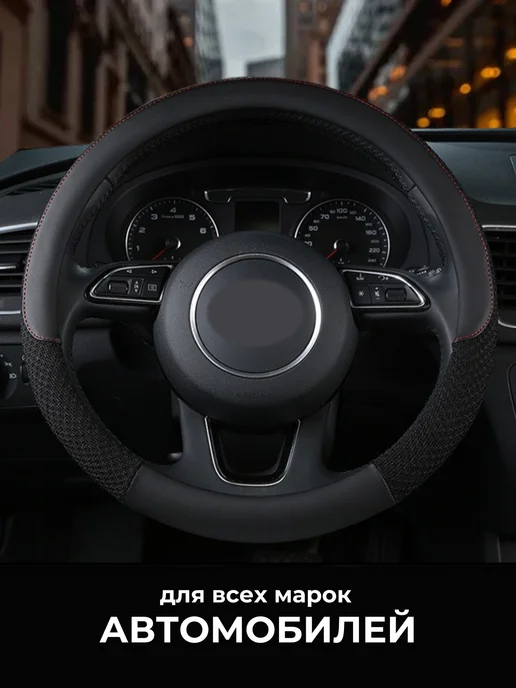 Avto GY Оплетка на руль из экокожи 37 - 39 см, вариант, фото 3