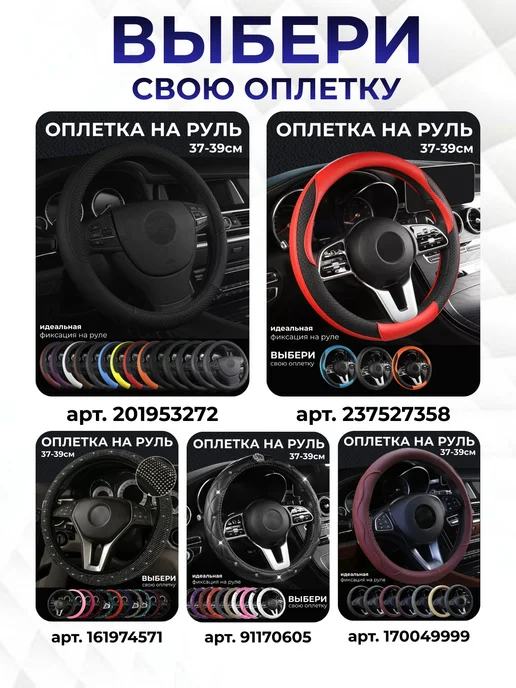 Avto GY Оплетка на руль из экокожи 37 - 39 см, вариант, фото 4