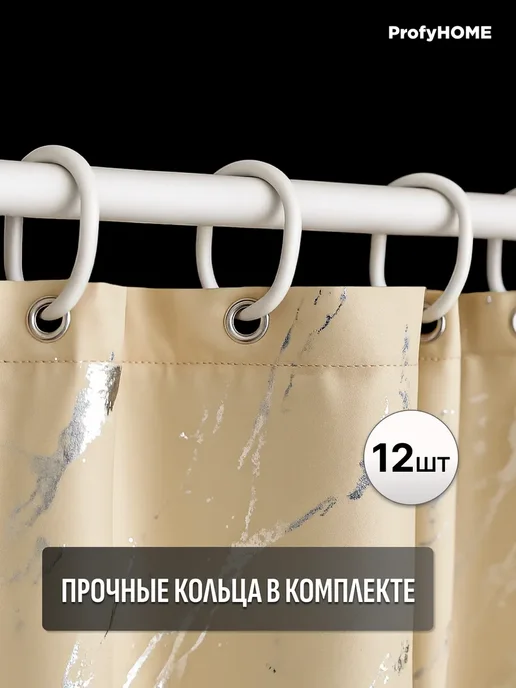 ProfyHome Штора для ванной тканевая водоотталкивающая 200х200, 180x180 см, фото 5