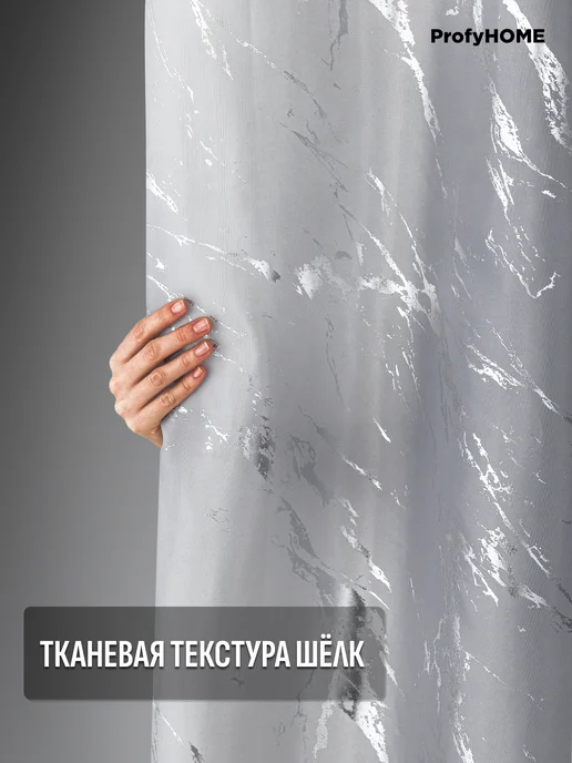 ProfyHome Штора для ванной тканевая водоотталкивающая 180х180, 200x200 см, фото 7
