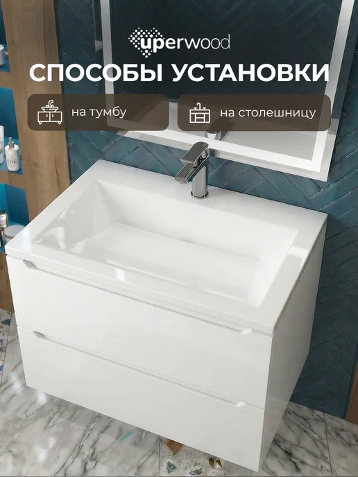 uperwood Раковина для ванной Olivia 70 см, с щелевым сливом, вариант, фото 4