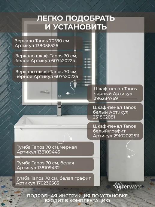 uperwood Раковина для ванной Olivia 70 см, с щелевым сливом, вариант, фото 7
