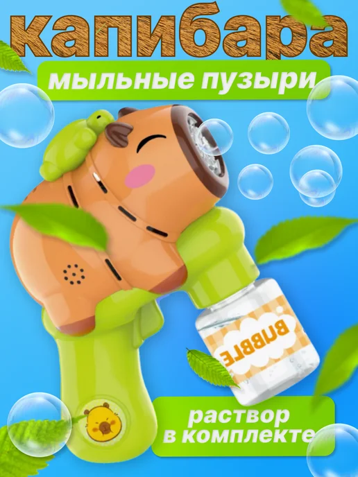пистолет генератор мыльных пузырей детский, зеленый
