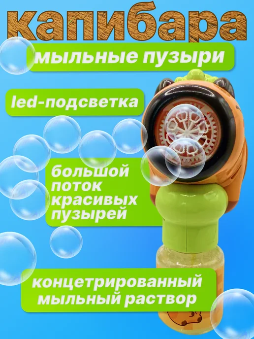 пистолет генератор мыльных пузырей детский, зеленый, фото 2