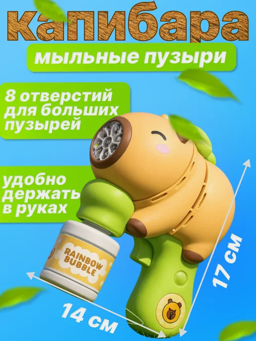пистолет генератор мыльных пузырей детский, зеленый, фото 4
