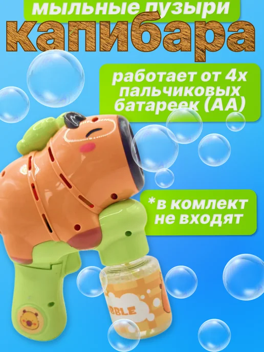 пистолет генератор мыльных пузырей детский, зеленый, фото 5