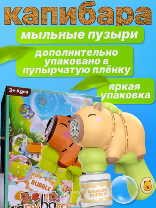 пистолет генератор мыльных пузырей детский, зеленый, фото 6
