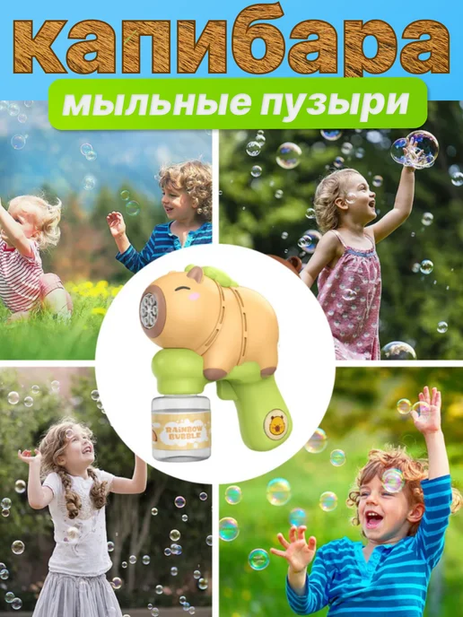 пистолет генератор мыльных пузырей детский, зеленый, фото 8