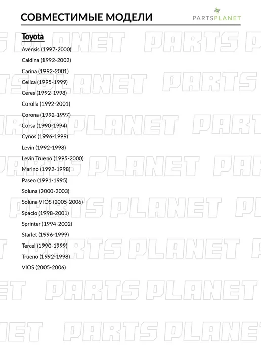 SAT Крышка трамблера, для Тойота Королла 1995-2000, Авенсис, вариант, фото 2