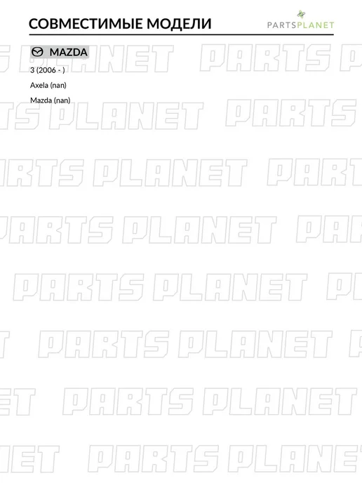 SAT Патрубок радиатора верхний для Мазда ST680010, вариант, фото 2