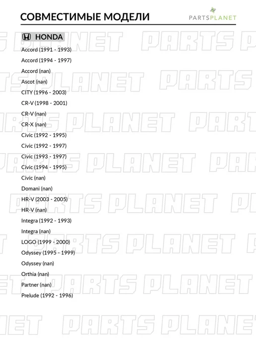 SAT Крышка трамблера для Хонда Аккорд ST30102PCB004, вариант, фото 2