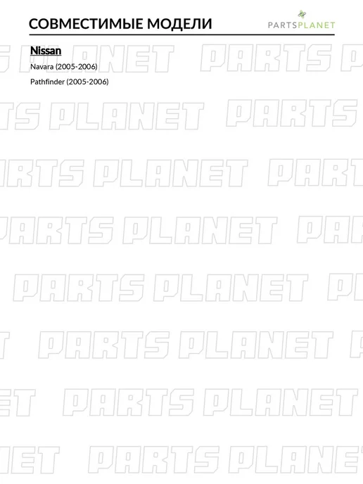 SAT Генератор, для Ниссан Патфайндер 2005-2006, Навара 2005-2006, вариант, фото 2