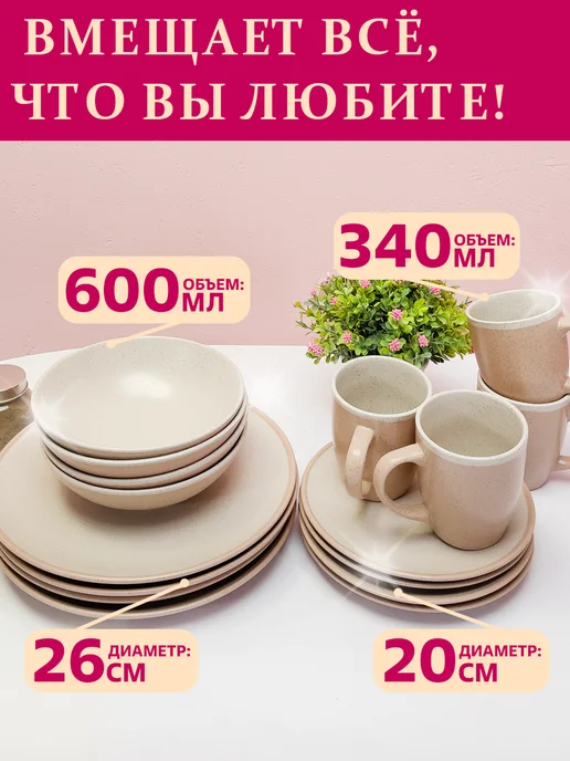 GT Сервиз столовый на 4 персоны тарелки салатники кружки 340 мл, 340 мл, фото 6