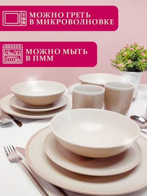 GT Сервиз столовый на 4 персоны тарелки салатники кружки 340 мл, 340 мл, фото 7