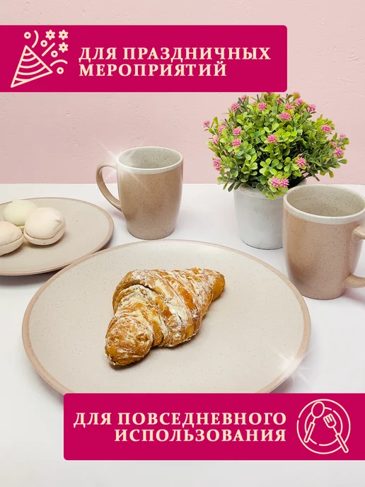 GT Сервиз столовый на 4 персоны тарелки салатники кружки 340 мл, 340 мл, фото 8