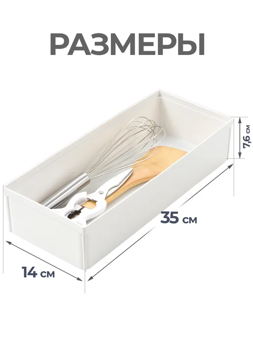 Richell Лоток для столовых приборов органайзер 35х14х7,6 см, 35x14x7.6 см, фото 2
